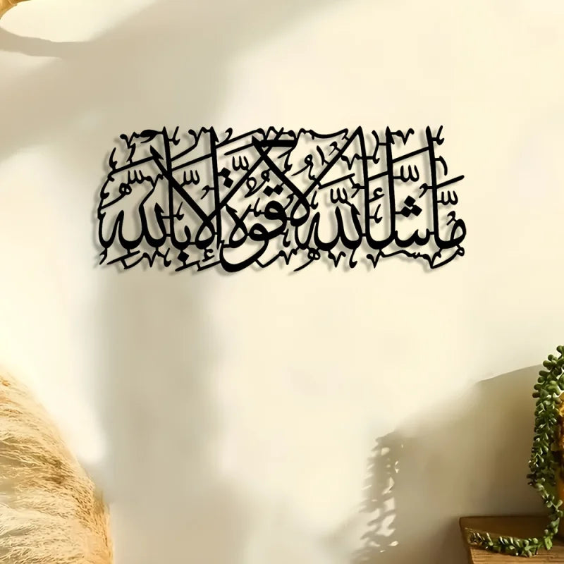 Room Decoration 1 Piece Arabic Calligraphy Metal Wall Art，Iron plate，Home Decoration，Wall hanging decoration，Room Decoration，Out