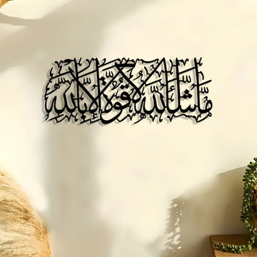 Room Decoration 1 Piece Arabic Calligraphy Metal Wall Art，Iron plate，Home Decoration，Wall hanging decoration，Room Decoration，Out